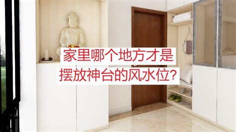 家中神明如何請走|【風水特輯】沒時間祭拜家中安奉的神明、祖先？你可以這樣做！。